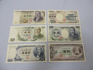 5000円札新渡戸稲造/2000円札 1000円札伊藤博文/夏目漱石 500円札岩倉具視/100円札板垣退助 額面9600円　ピン札