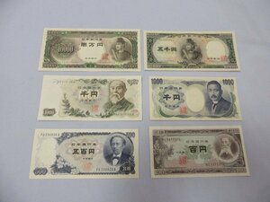 お札　まとめて　10000円札　5000円札　1000円札　500円札　100円札　額面17600円　ピン札