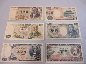 5000円札新渡戸稲造/2000円札 1000円札伊藤博文/夏目漱石 500円札岩倉具視/100円札板垣退助 額面9600円　ピン札