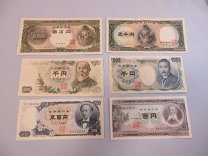 お札　まとめて　10000円札　5000円札　1000円札　500円札　100円札　額面17600円　ピン札