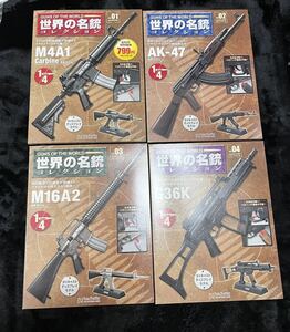 ... мир. название ружье коллекция кукла размер миниатюра ружье M4A1 AK-47 M16A2 G36K 1/4 шкала Dollfie Dream MDD 4 позиций комплект нераспечатанный 