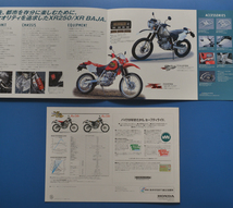 【H-XLR-05】ホンダ　XR 250　XR　バハ　MD30　HONDA　XR 250　XR　BAJA　1998年3月　バイクカタログ2冊　オフロード_画像3