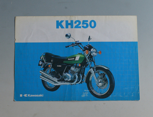 【K1977-01】カワサキ　KH250 　KAWASAKI　KH250 　1979年3月 バイクカタログ　2スト3気筒　マッハ