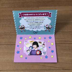 小松菜奈 クオカード サンスター オーラツー Ora2 500円