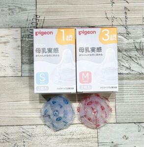 Pigeon 母乳実感　乳首　Sサイズ Mサイズ　各1個　ピジョン　ニップル