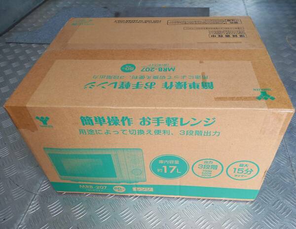 山善　電子レンジ　新品未開封　ＭＲＢ－２０７（Ｗ）50Ｈｚ用