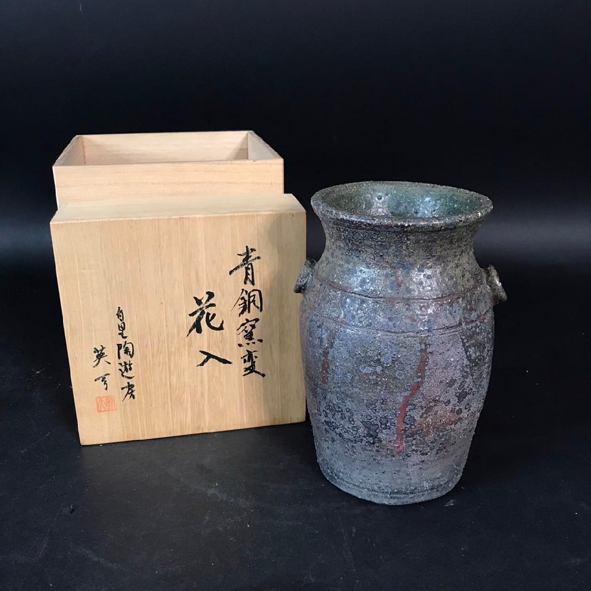 2025年最新】Yahoo!オークション -骨董品 壺(金属工芸)の中古品 2025年最新】Yahoo!オークション -骨董品 壺(金属工芸)の中古品