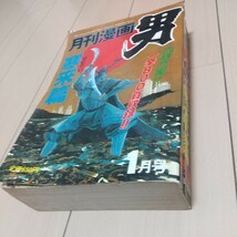 上村一夫「月刊漫画男 寒来(サムライ)篇 」 水木しげる コミック 初版 絶版 オハヨー出版 800項収録 _画像1