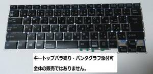 LIFEBOOK UH75/B3 UH75/C3 UH75/D2 UH75/D3 UH75/E3 UH75/F3 U937/P U937/R UH75/B1 WU2/B3 UH90/E2 キーボード キートップ バラ売り