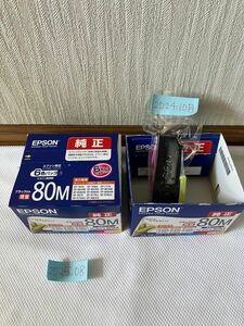 エプソン純正インク★とうもろこし6色パックIC6CL80M＋おまけマゼンタICM80付き★