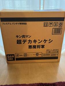 激レア！　新品未使用　プレミアムバンダイ　キン肉マン　超デカキンケシ 悪魔将軍