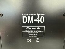 □t2905　中古★Pioneer　パイオニア　DM-40　2018年製　モニタースピーカーペア　本体のみ_画像5