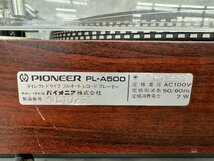 □t2961　ジャンク★Pioneer　パイオニア　PL-A500　ターンテーブル_画像7