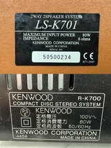 □t2575　現状品★KENWOOD　ケンウッド　 R-K700/LS-K701　ミニコンポ　2005年製_画像10