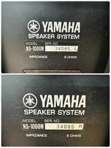 □t13　ジャンク品★YAMAHA　ヤマハ　 NS-1000M　ペアスピーカー 　【ヤマトボックスチャーター便/法人様のみ利用可能】_画像9