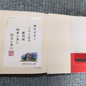 創価学会 池田大作 随筆 希望の大地 カード付き 未使用 自宅保管品の画像2