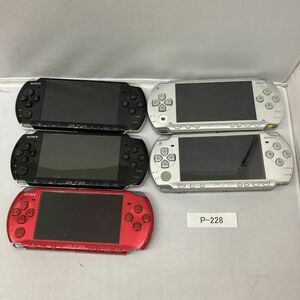 P-228　SONY　PSP　５台　ジャンク　バッテリー欠品　　　　SB