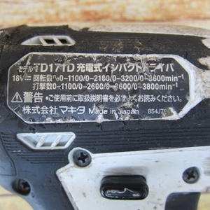 【中古品】マキタ(makita) コードレスインパクトドライバー TD171DZW