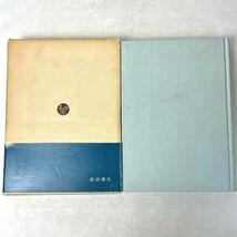 知覚と行為　ザポロージェツ　新読書社　1975_画像2