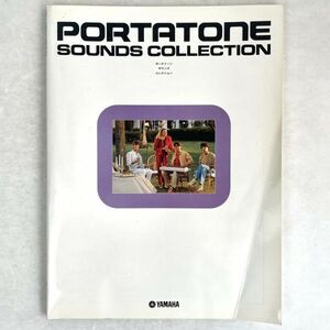 ポータトーン・サウンズ・コレクション/Portatone Sounds Collection　ヤマハ/Yamaha 非売品