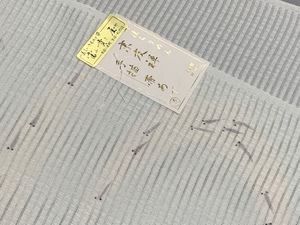 Art hand Auction For summer formal wear ~ Komon ◆ Kyoto Yuzen Tango Chirimen high-quality obiage [hand-painted pattern] Can be used from mid-May to mid-September., Women's kimono, kimono, Japanese clothing accessories, Obiage