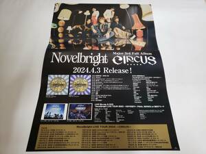 【Novelbright】CIRCUS 最新告知ポスター