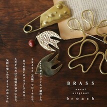 夏装いＳＡＬＥ再制作　真鍮 Brass　永遠　繋がるループ　大きなブローチ　ピン 心 ハート　アクセサリー ゴールドQ30A_画像6