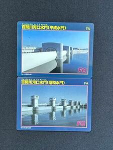 ダムカード　百間川河口水門2枚