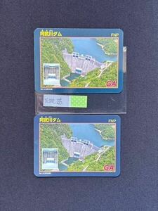  dam card . Takegawa dam 2 sheets 