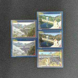  dam card Kagawa prefecture Okawa dam 5 sheets 