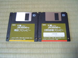 *NEC/ writing ./JX-5500AC/ assistance floppy other total 2 sheets operation not yet verification therefore junk treatment *