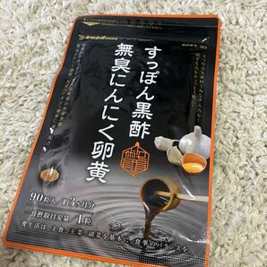 シードコムス すっぽん黒酢無臭にんにく卵黄 1袋 