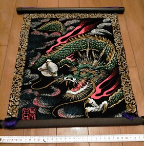 未使用新品　龍　タペストリー　ベロア生地　金入り