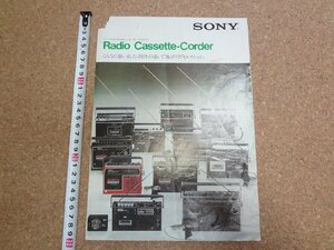 b☆　難あり　古い商品カタログ　SONY　ラジオ・カセットコーダー　昭和49年　ソニー株式会社　 リーフレット　パンフレット　/α7