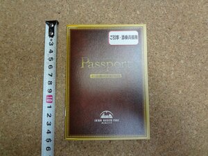 b☆　白い恋人パーク　入館パスポート　パンフレット　ガイドブック　 北海道　観光　/c2