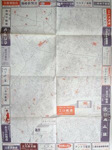 b☆　古い住宅地図　燕市住宅詳細図　(新潟県)　発行年不明　第一出版　 B　/b18