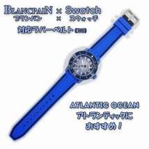 BLANCPAIN×Swatch　ブランパン×スウォッチ　対応ラバーベルト(W03B)_画像10