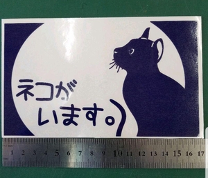  cutting sticker [ cat . -.]
