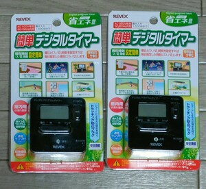 REVEX Revex digital timer PT70DG 2 piece set new goods unopened 