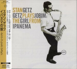 ■□Stan Getzスタン・ゲッツ/Getz Plays Jobim: Girl from Ipanema□■