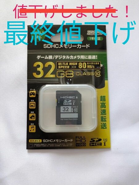 SDHCメモリーカード HIDISC HDSDH32GCL10UIJP2 （32GB）