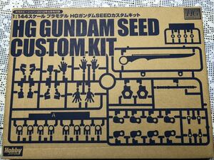 ホビージャパン 付録 HG SEEDカスタムキット ガンダムSEED ガンプラガンダムSEEDカスタムキット 付録 プラモデル 1/144