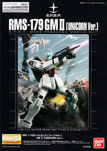  gun pra MG инструкция Jim Ⅱ Unicorn Ver.