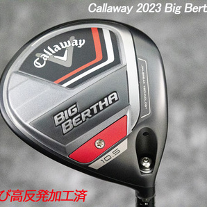 ぶっ飛び高反発加工済+新品/BigBertha 10.5度/CT値325/加工証明カード付 の画像1