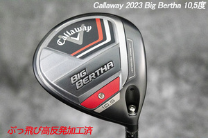 ぶっ飛び高反発加工済+新品/BigBertha 10.5度/CT値328/加工証明カード付 