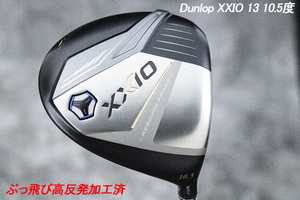 ぶっ飛び高反発加工済+新品/DUNLOP XXIO 13 10.5度/CT値320/加工証明カード付