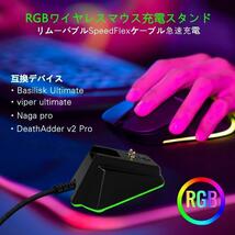 ワイヤレスマウス 充電用ドック USB充電器 RGB ワイヤレス マウススタンド ワイヤレスマウス充電台 マウス _画像7