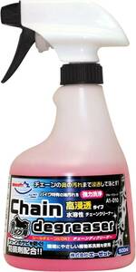 Z(e- Z ) 1-010 for motorcycle chain degreaser height permeation 500ml T805 chain cleaner 