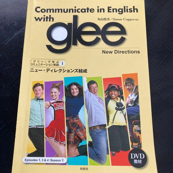 Communicate in English with glee