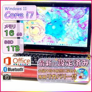 350 ハイスペック美品☆ SSD:1TB Core-i7 16GB office ノートパソコン 赤　設定済 リカバリー付